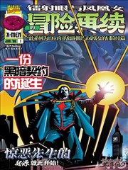 一袭袈裟 漫改海报